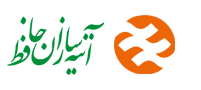 بیمه آتیه سازان حافظ