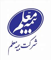 بیمه معلم